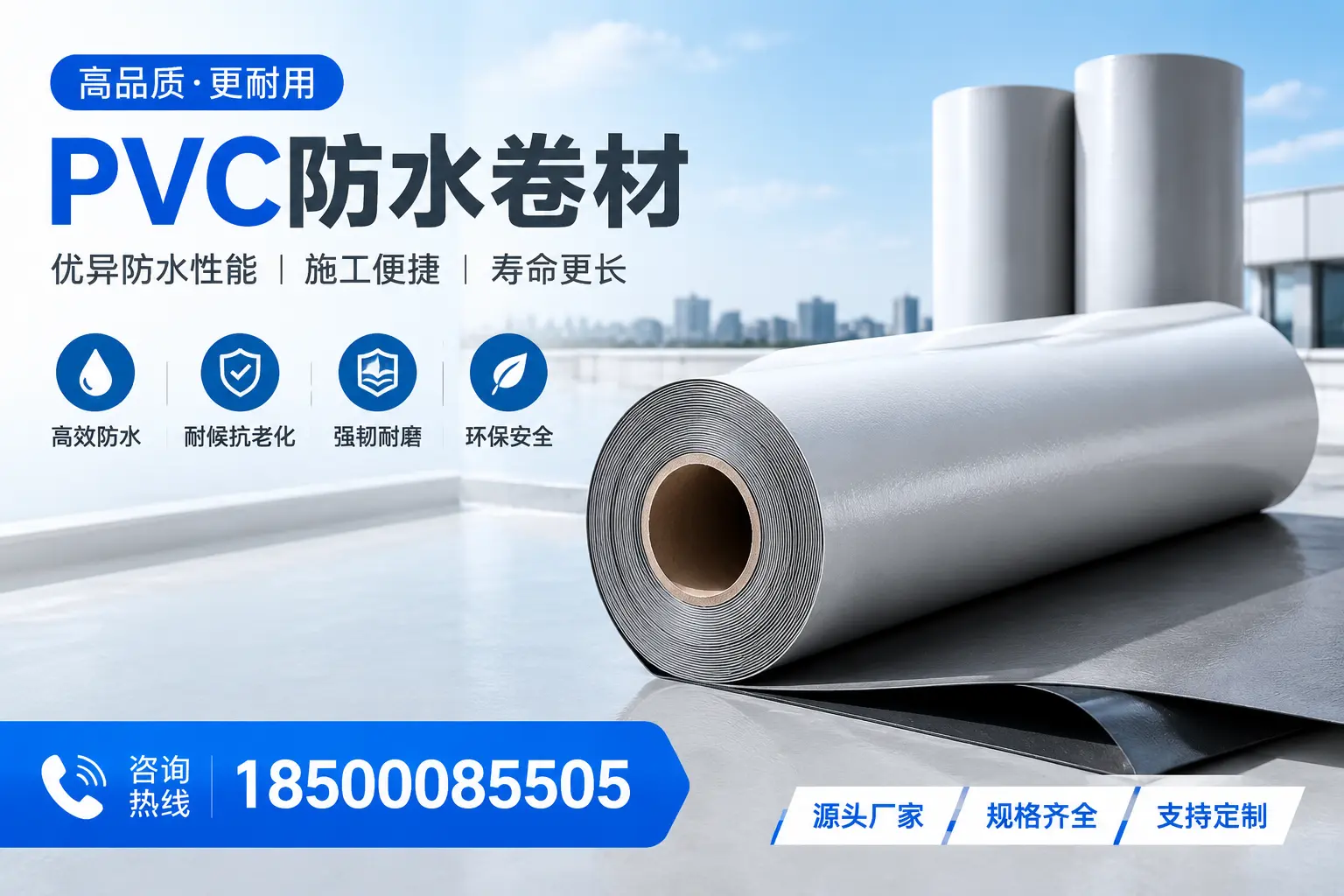 如何正确使用PVC防水卷材,提升家居防水效果,适合吴忠的用户