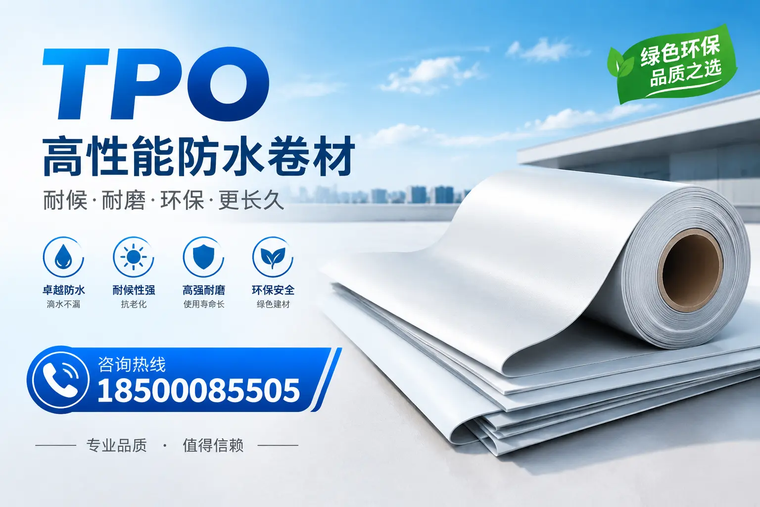 如何选择适合的tpo材料？吴忠企业选型指南